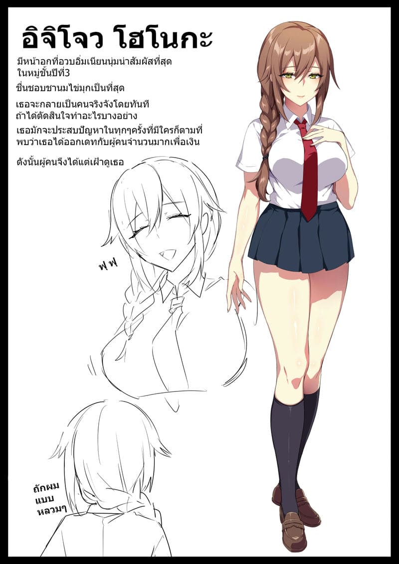 เสียวสะท้านฟ้ากับสามสาวพรากเวอร์จิ้น